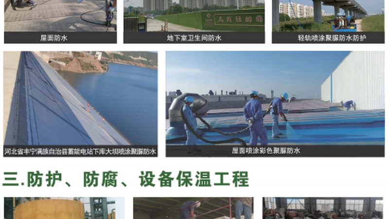 外墙防水施工工艺流程揭秘：关键步骤与注意事项**